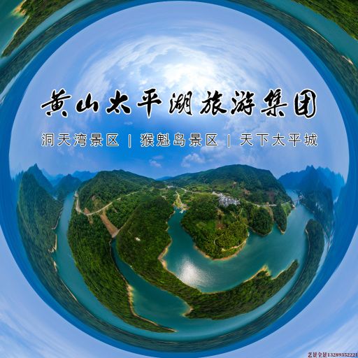 剑河720全景拍摄