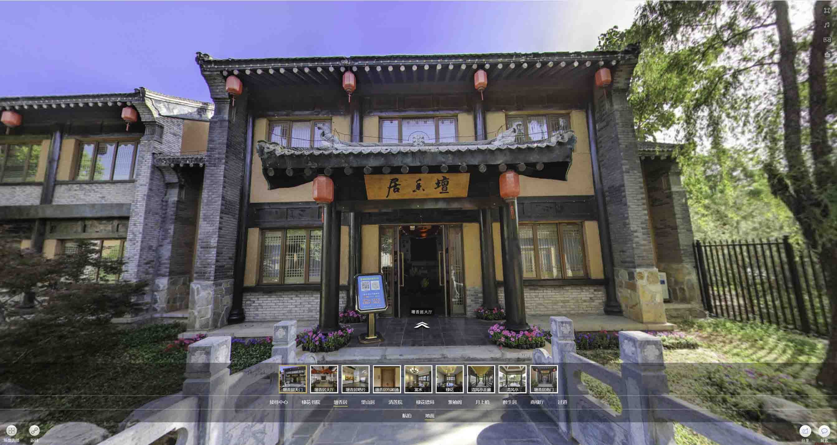 剑河美好蕴育生活馆720全景展示
